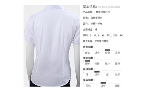 上海白色小斜條棉質女士長袖襯衫
