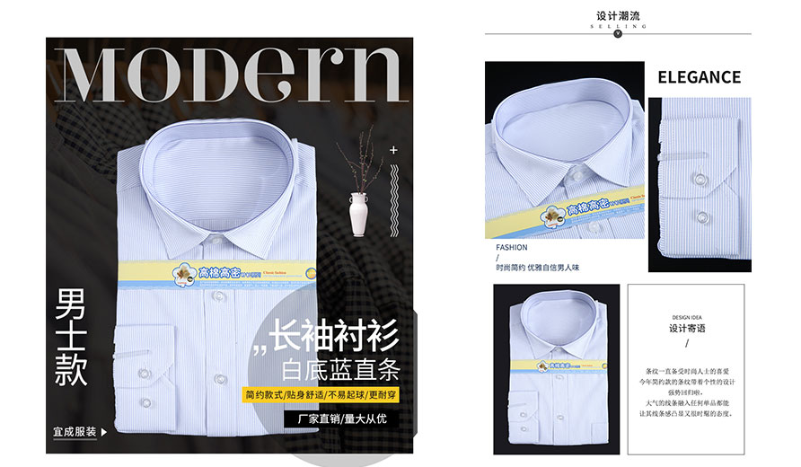 廣州白底藍直條棉質男士長袖襯衫