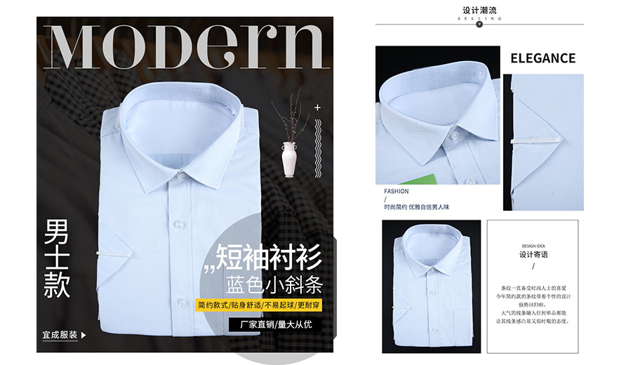 廣州藍色小斜條棉質男士短袖襯衫